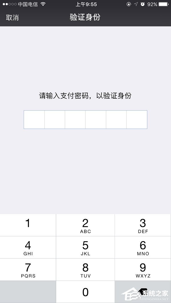 小编教你微信怎么设置支付手势密码