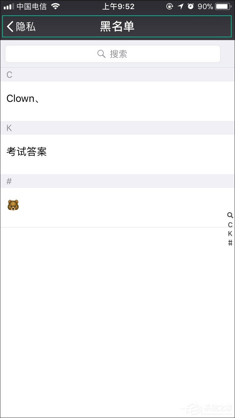 小编教你微信加好友对方收不到是怎么回事