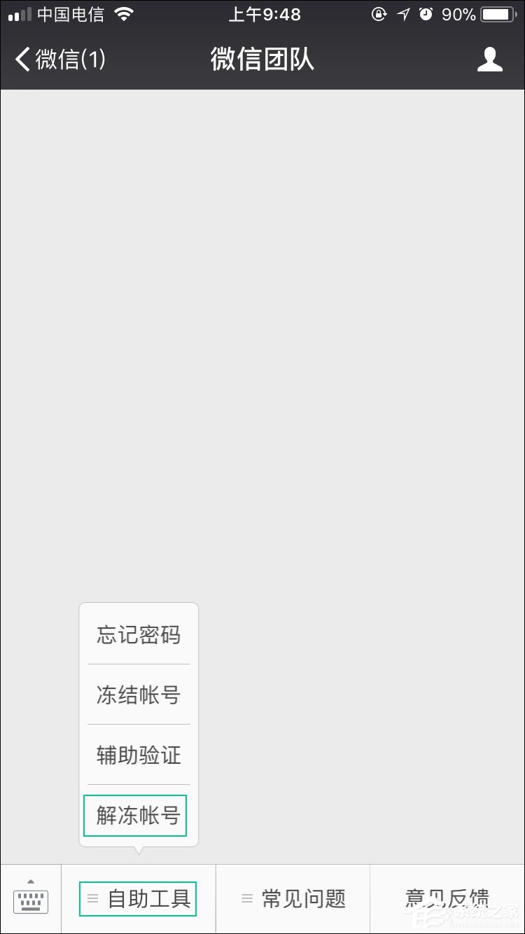 小编教你微信加好友对方收不到是怎么回事