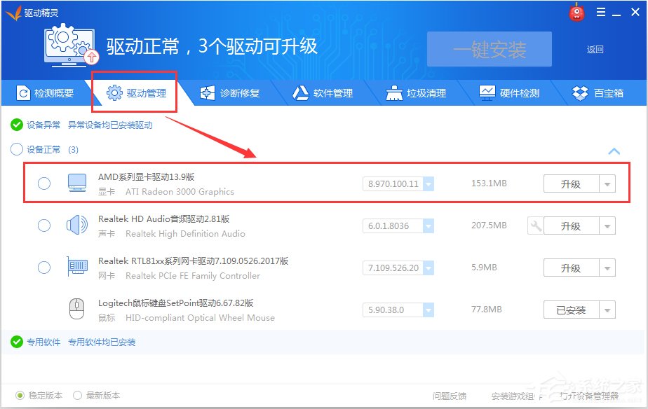 小编教你Win7显示器驱动程序停止响应后又恢复了怎么办（显示器驱动程序已停止响应怎么办）