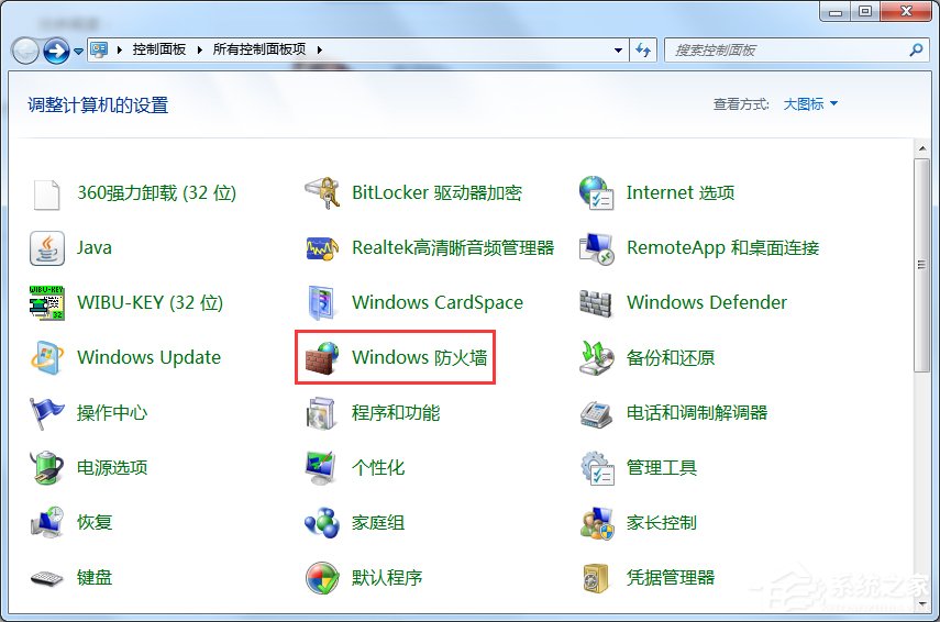 Win7怎么在防火墙里打开端口?