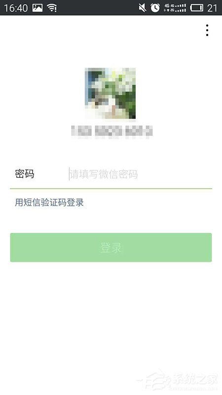 小编教你如何找回微信密码