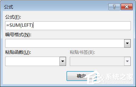小编教你Word文档如何使用求和功能