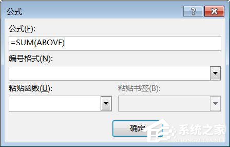 小编教你Word文档如何使用求和功能