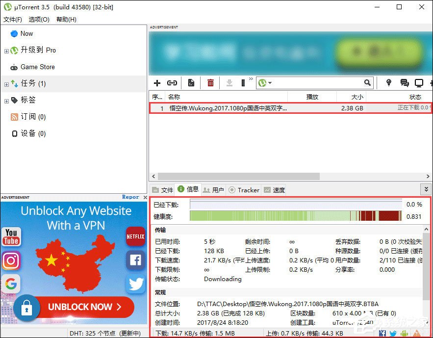 小编教你除了迅雷还有什么可以下载BT（除了迅雷还有什么可以下载资源）