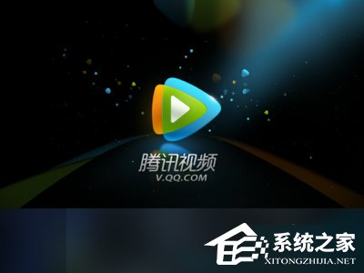 小编教你腾讯视频黑屏了怎么办