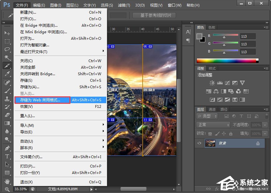 小编教你PS切片工具怎么用（ps里面切片工具怎么用）
