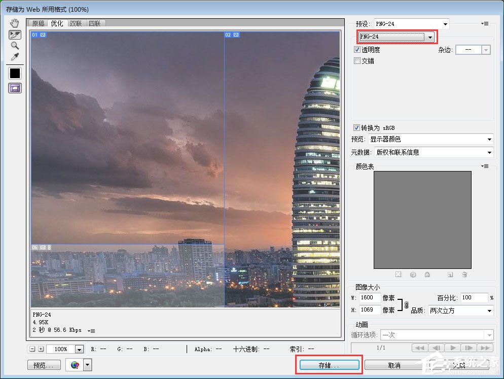 小编教你PS切片工具怎么用（ps里面切片工具怎么用）