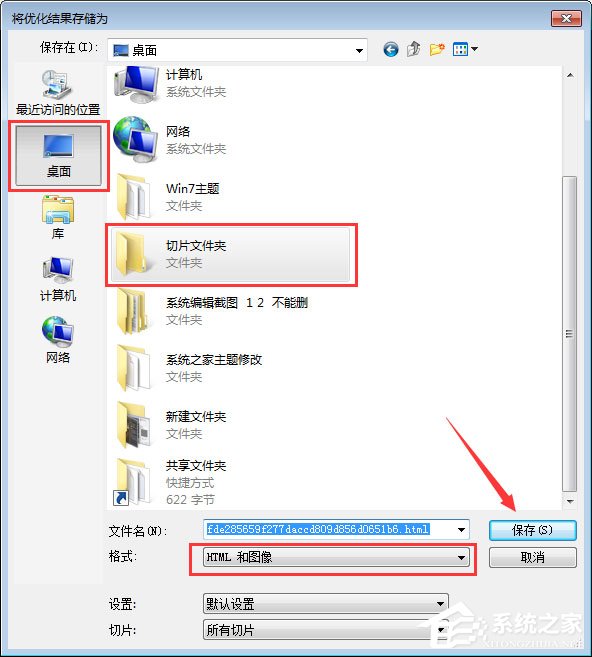 小编教你PS切片工具怎么用（ps里面切片工具怎么用）