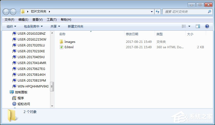 小编教你PS切片工具怎么用（ps里面切片工具怎么用）