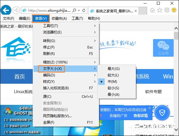 小编教你IE浏览器字体大小设置方法（360浏览器字体大小设置方法）