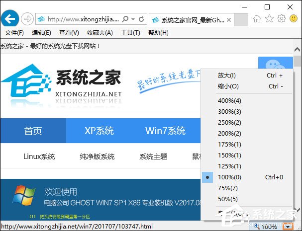 小编教你IE浏览器字体大小设置方法（360浏览器字体大小设置方法）