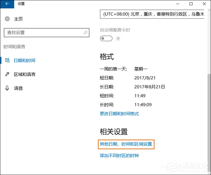 小编教你电脑时间总是不对怎么办