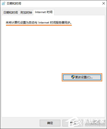 小编教你电脑时间总是不对怎么办