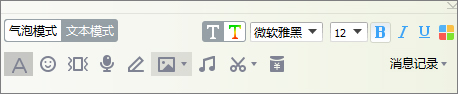 小编教你QQ如何修改聊天字体颜色（qq聊天字体颜色代码大全）