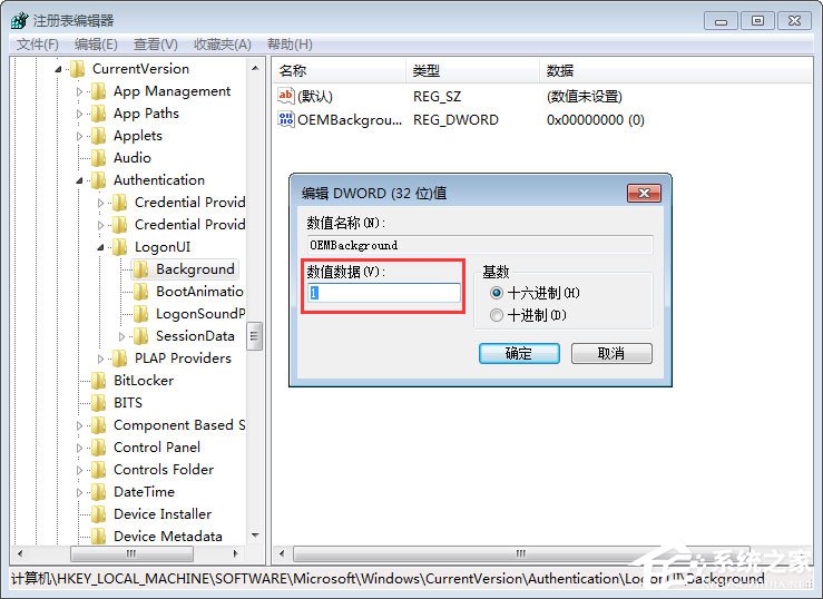 小编教你如何修改电脑登录界面