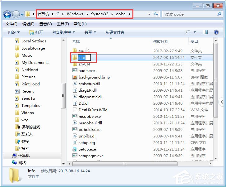 小编教你如何修改电脑登录界面