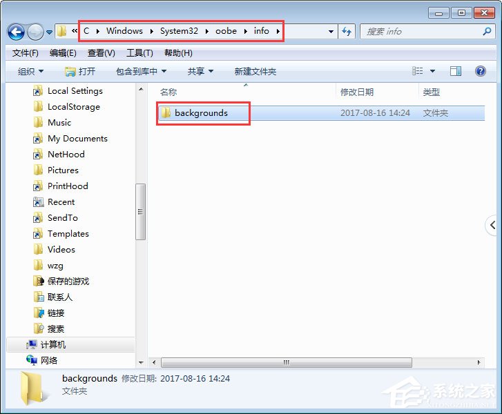小编教你如何修改电脑登录界面