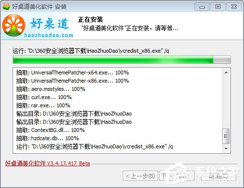 小编教你如何修改电脑登录界面