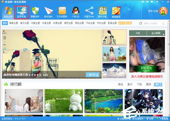 小编教你如何修改电脑登录界面