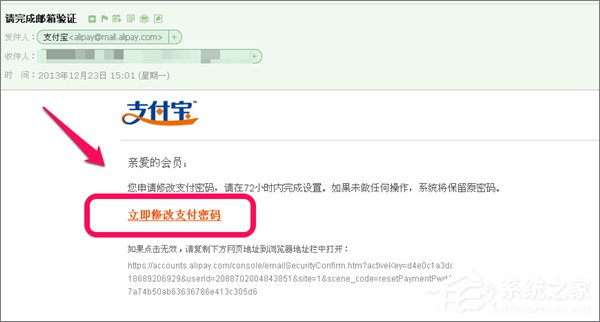 小编教你忘记支付宝支付密码怎么办