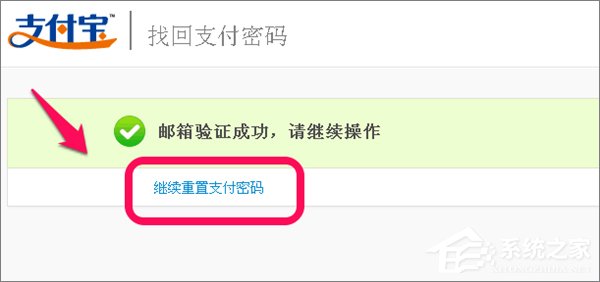 小编教你忘记支付宝支付密码怎么办