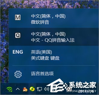 小编教你如何删除电脑中的输入法