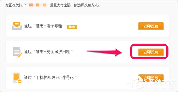 小编教你忘记支付宝支付密码怎么办