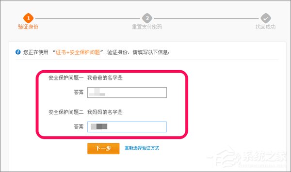 小编教你忘记支付宝支付密码怎么办