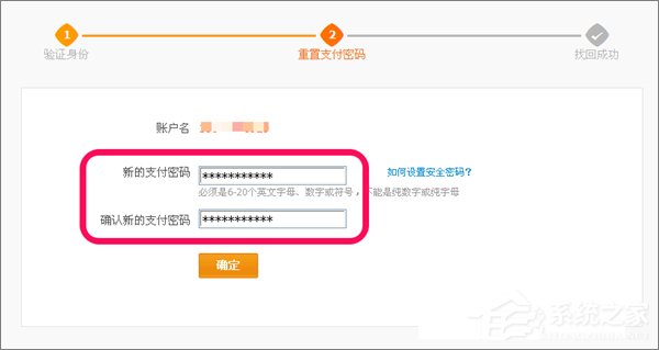 小编教你忘记支付宝支付密码怎么办