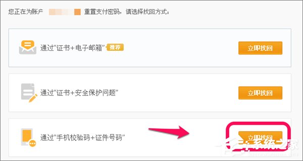 小编教你忘记支付宝支付密码怎么办
