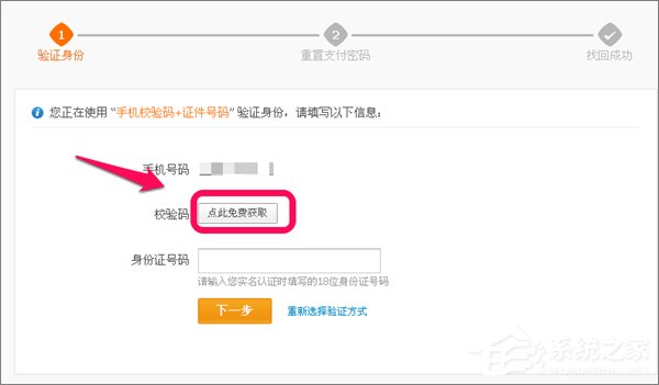小编教你忘记支付宝支付密码怎么办