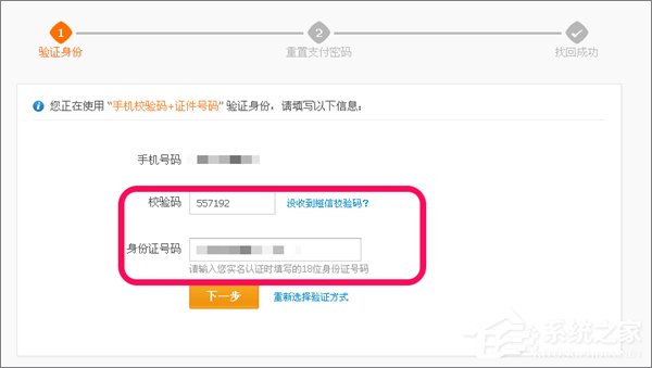 小编教你忘记支付宝支付密码怎么办