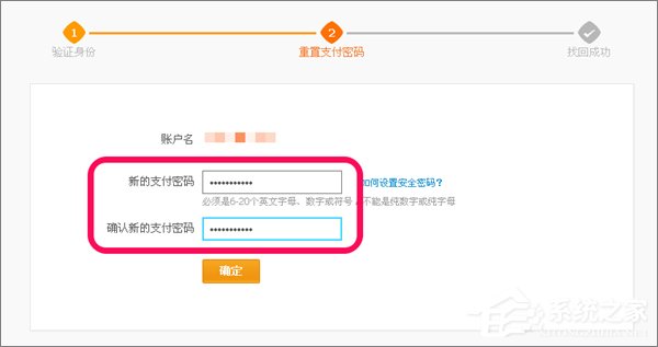 小编教你忘记支付宝支付密码怎么办