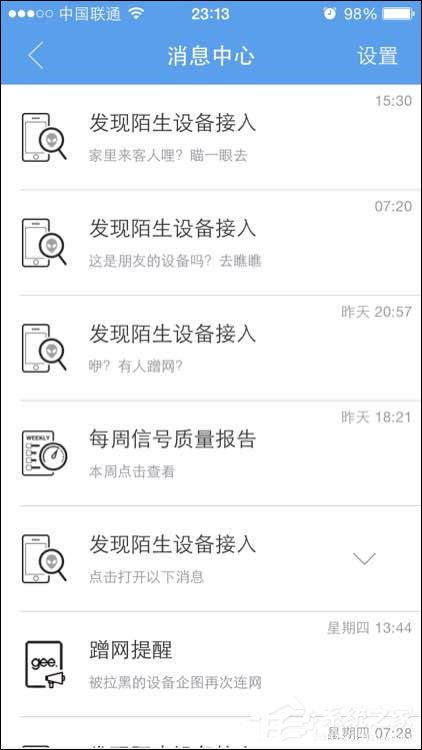 小编教你网络怀疑被蹭怎么查蹭网情况