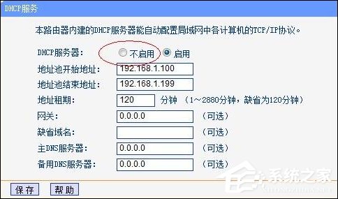 小编教你网络怀疑被蹭怎么查蹭网情况