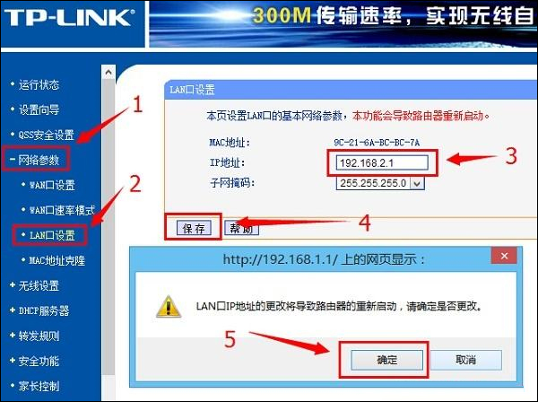 小编教你网络怀疑被蹭怎么查蹭网情况