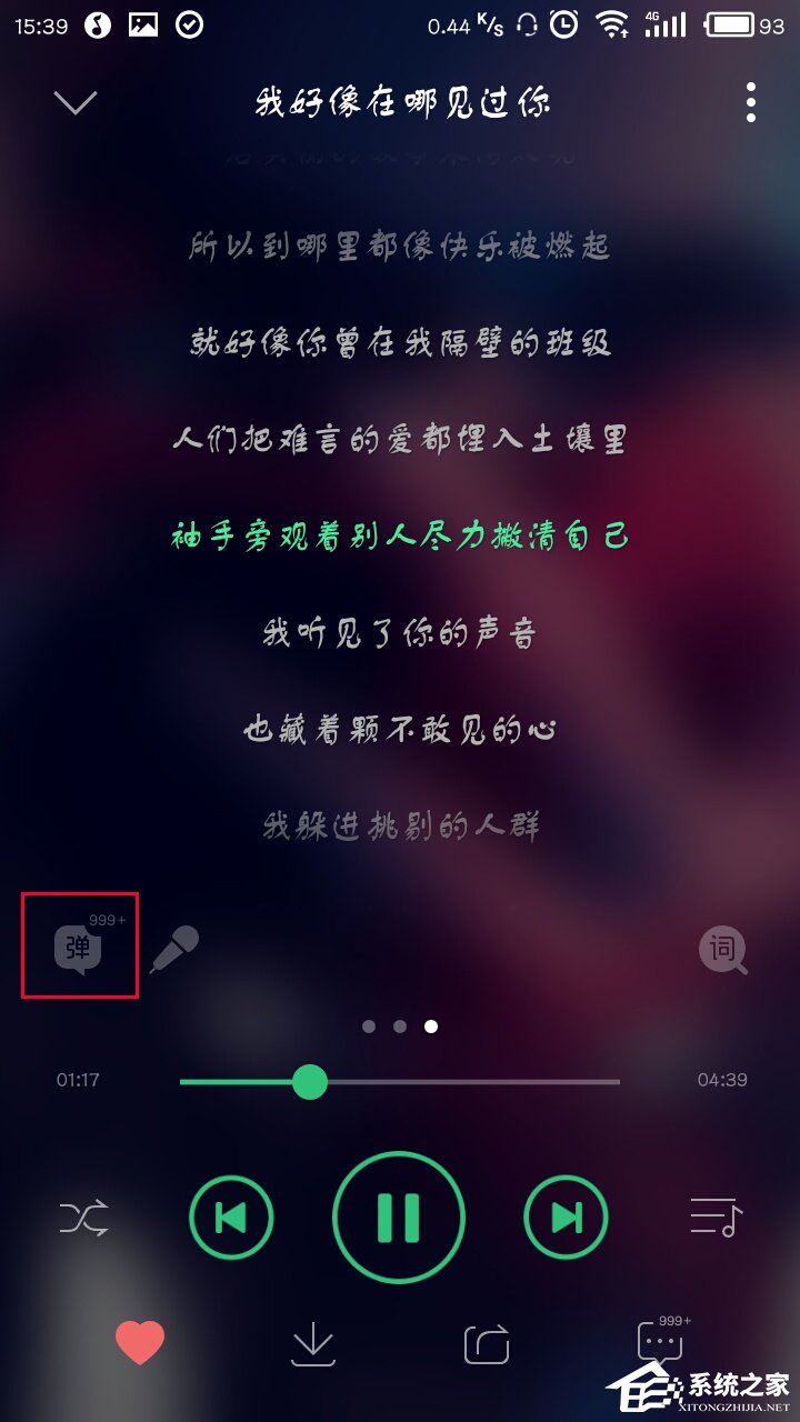 小编教你手机QQ音乐如何发弹幕（手机qq音乐怎么发视频动态）