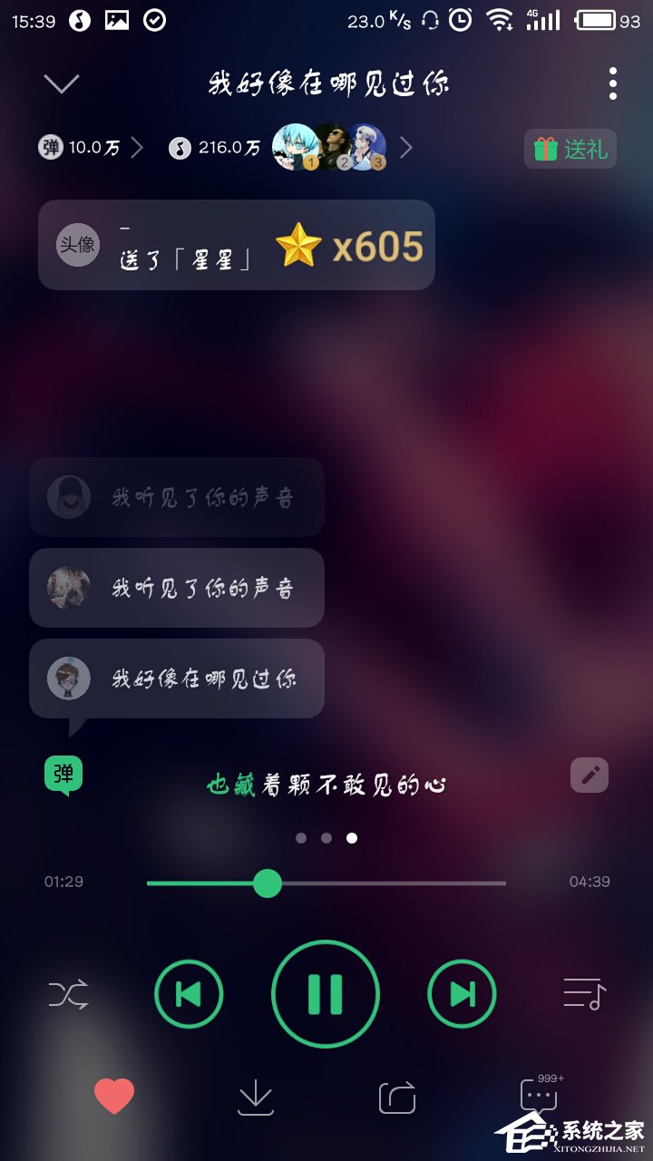 小编教你手机QQ音乐如何发弹幕（手机qq音乐怎么发视频动态）