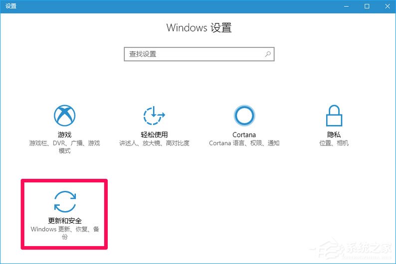 小编教你Win10