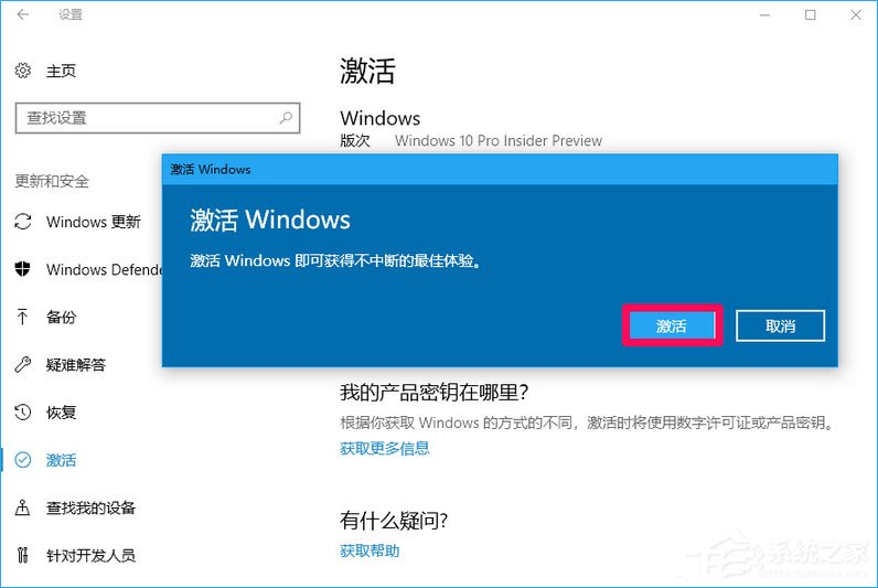 小编教你Win10