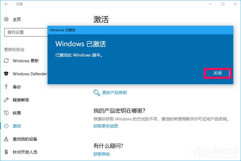 小编教你Win10