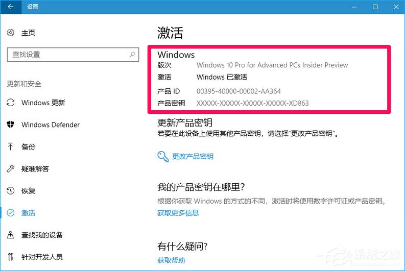 小编教你Win10