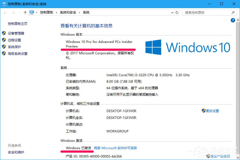 小编教你Win10