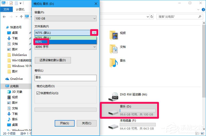 小编教你Win10