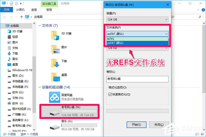 小编教你Win10