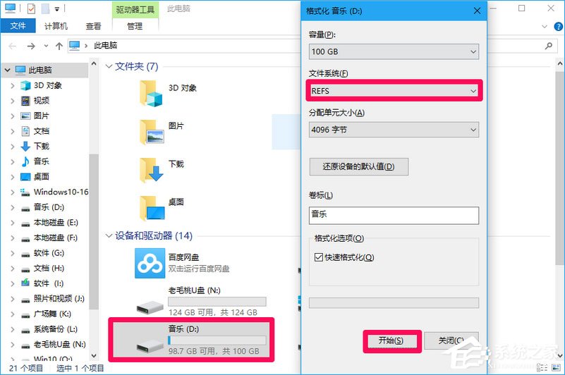 小编教你Win10