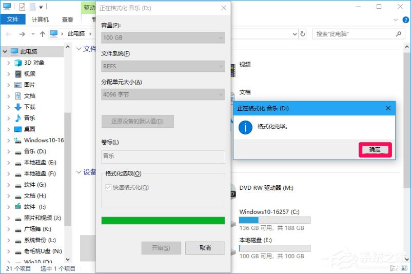 小编教你Win10
