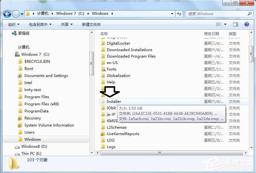 小编教你Windows7下如何清理Installer文件夹