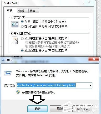 小编教你Windows7下如何清理Installer文件夹
